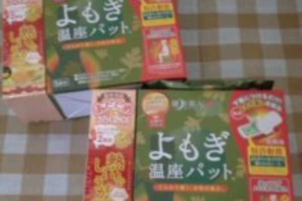 よもぎ温座を続けたら 1年以上も悩ましかった腰痛と股関節痛が治まって驚いてるお話 C子のblog メモ帳と感想文