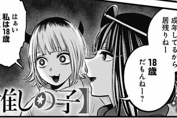 あにコミちゃんねる 推しの子