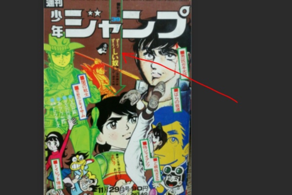 超ジャンプ速報 ずうずうしい奴逆井柴田咲原astubbornguysakaishibatasakihara