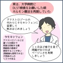 タモキシフェンとべージニオを飲み始める