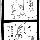 どうしても保護猫を迎えたかった知人の話20