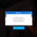 【NIKKE】うっかりメンテ突入_(:3 」∠)_