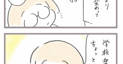 しんどい友達の関係のその後