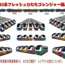 ＶＲＭ2版のE653系フレッシュひたちから