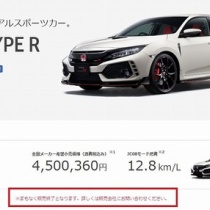 シビック くるまにあ速報