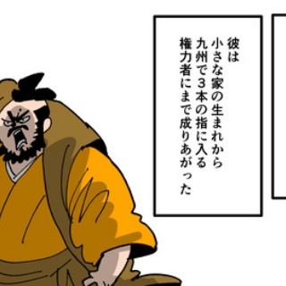 戦国はつらいよ