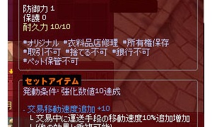 エリン商団プレミアムシューズ(7日)