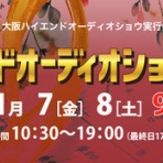 Computer with Audio/Visual