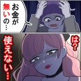 夫婦ふたりじゃダメですか？【42】