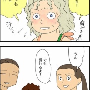 人間の順応力って もう１話