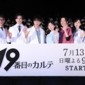 松本潤　「19番目のカルテ」第3話視聴率は10.0％
