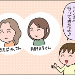 【前編】ブロ友さんと横浜ハンマーヘッドでランチ会