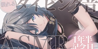 【にじさんじ】あやかきもASMRしてない方が少数派になったか