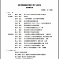 令和８年度第１回　被害者保護増進等事業に関する検討会に参加しました（2026.4.24）
