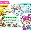 ５／２７の絵日記