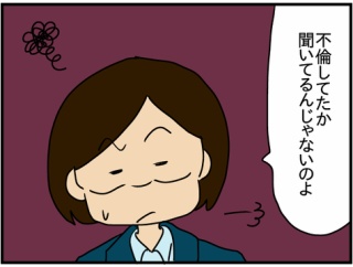 夫さん！ご不倫ありがとうございました-69-相談したの？