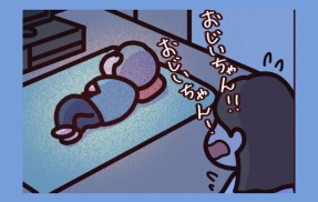 【私のおじいちゃん：ほっこり感動】