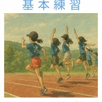 上南アスリートクラブ（上南AC/JAC）　公式ブログ