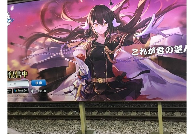 山手線の『アズールレーン』広告、くそかっこいいｗｗｗｗｗ