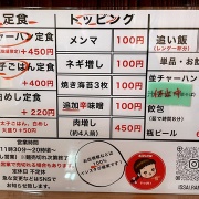 相生　油そば♪《いっ菜》