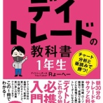 【衝撃】88歳のデイトレーダー、ガチで凄い。滅茶苦茶楽しそうで草ｗｗｗｗ