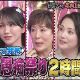 『[イコラブ] 野口衣織 出演「上田と女が吠える夜SP」予告映像が到着』の画像