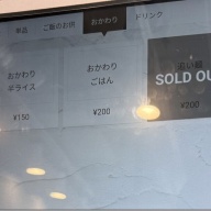 煮込み屋 長介＠新高円寺