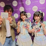 『[ニアジョイ] 本日(7月5日) TOKAI RADIO「KORE-SUKI!RADIO」に、天野香乃愛・江角怜音 ゲスト出演』の画像