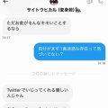 演者さん、事実のない不倫話をYoutuberさんに拡散されてしまう