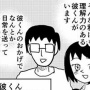 鬱などの女性に寄り添ってくれる「理解のある彼くん」は実在するのか？専門家に聞いた結果・・・