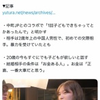 【悲報】不倫で戦隊をクビになった今森茉耶ちゃん、高一で妊娠していたことを告白