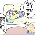 我が家の猫がこれをやってくれて気持ちいい！！