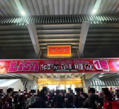 【MC セトリ】 2026.4.17 LiSA ~15~(iCHiNiTSUiTE GO)@日本武道館 day1