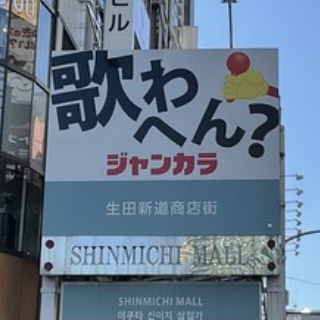 ユキだるまのつぶやき