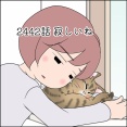 あんこ＆麦2442 寂しいね