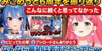 【ホロライブ】初期の頃はすいちゃんに若干ビビってたみこち+すいちゃんといぬちのおかげでアクティブになった話