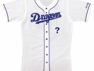 （随時更新）中日ドラゴンズの現在の背番号一覧