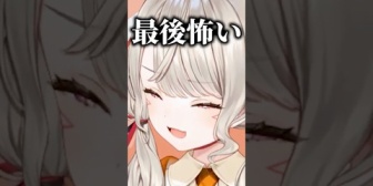 【ぶいすぽ】めっさんを一言で怖がらせたリスナー