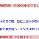 九州散歩Ⅱ　「南九州の旅　Ⅲ」　その１　維新ふるさと館Ⅰ