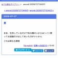 無題Name名無しの破痔庵26/07/27(月)13:53:37 IP:124.33.*(ucom.ne.jp)No.912259