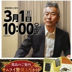 札幌・道央スロットアナライズ