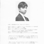 備忘音録