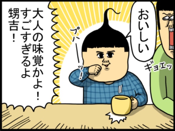 俺みたいな幼稚園児でカフェラテ飲んでる腐れやろう、他に、いますかっていねーか、はは