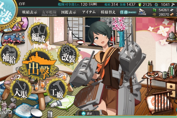 艦これ日記 白羊の記録紙 21年03月