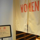 MASCOS HOTEL  益田温泉の風呂