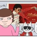映画 Michael／マイケル【アラカン】キング・オブ・ポップの素顔を知る