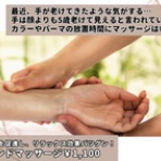 大阪市平野区のジュン美容室＆ブルークリップのとじこみふろく