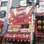 【炎上】大阪のたこ焼き屋「タメ口での注文は料金1.5倍に」と注意書き →賛否両論に　社長は「人として普通のことを言ってるだけ」