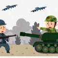 「戦争になると国が儲かる」←これ