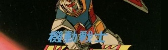ハリウッドにも進出、サンライズ宮河社長が語る“ガンダム40年”ファン層の変化